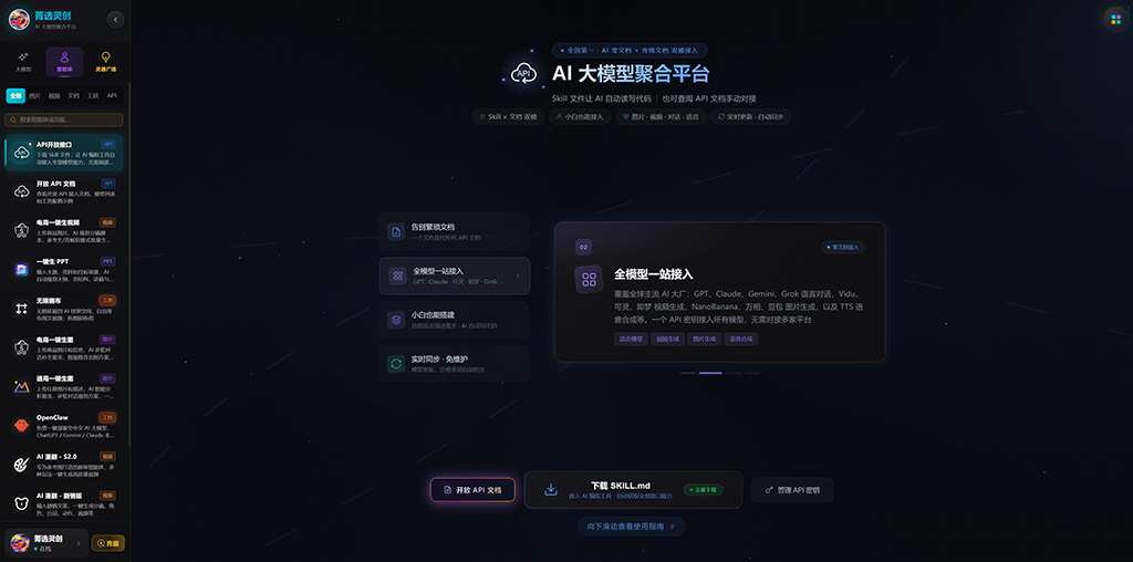 AI漫剧与动态内容制作案例