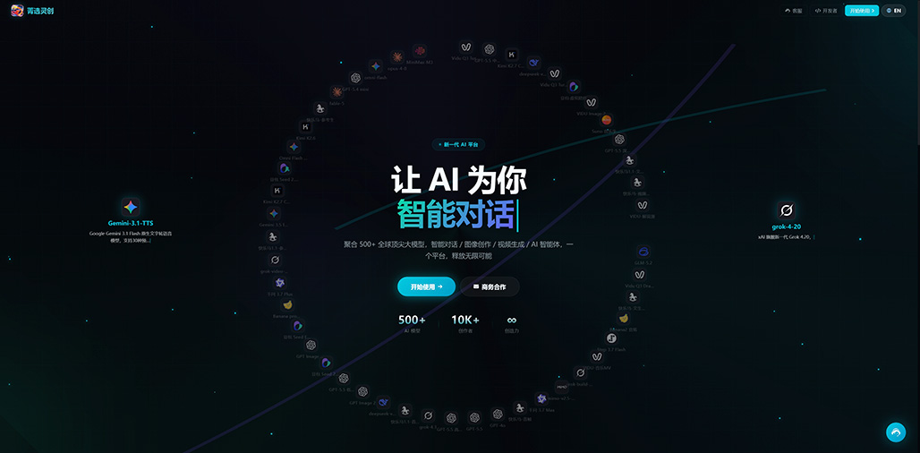 尚义县AI一站式创作