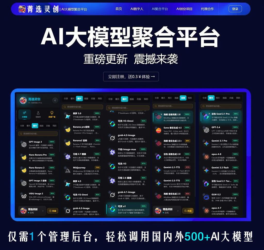 音频与内容创作应用案例